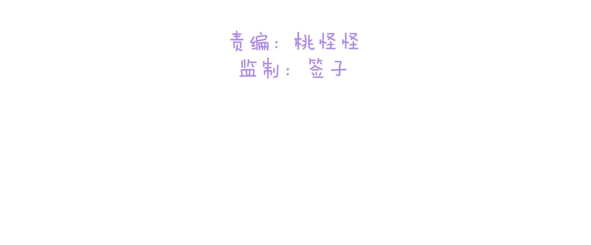 《魔王的轮舞曲》特别篇：幕后二三事2 第3页