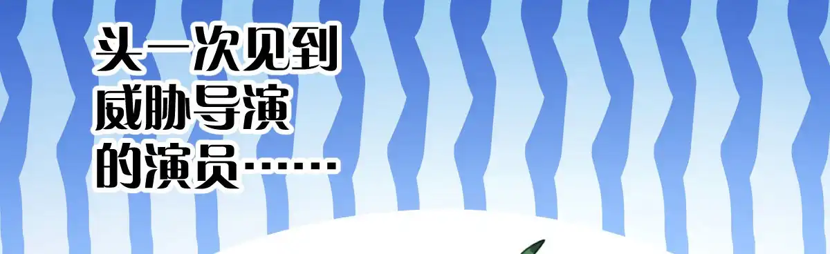 《魔王的轮舞曲》特别篇：幕后二三事2 第49页