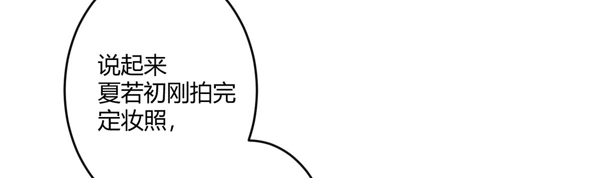 《魔王的轮舞曲》特别篇：幕后二三事2 第52页