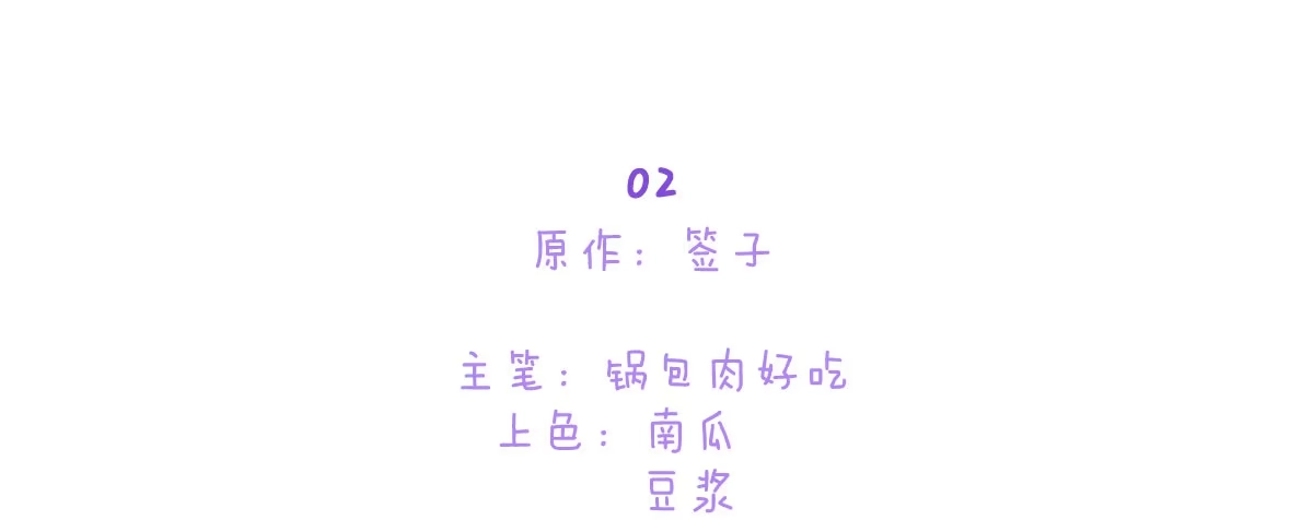 《魔王的轮舞曲》特别篇：幕后二三事2 第2页