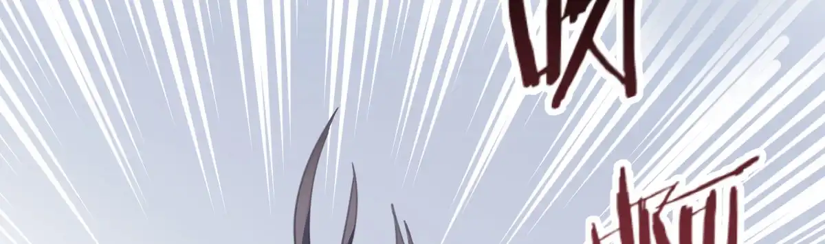 《魔王的轮舞曲》特别篇：幕后二三事2 第84页