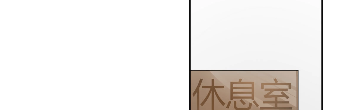 《魔王的轮舞曲》特别篇：幕后二三事2 第57页