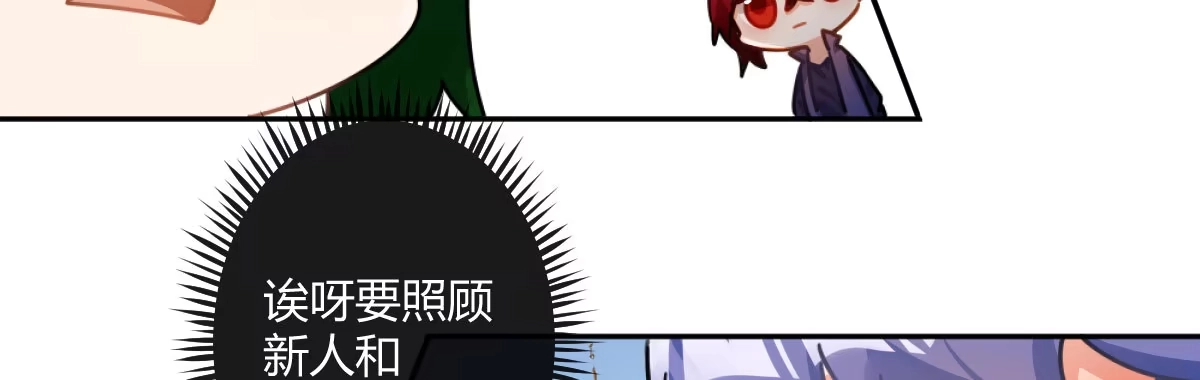 《魔王的轮舞曲》特别篇：幕后二三事2 第36页
