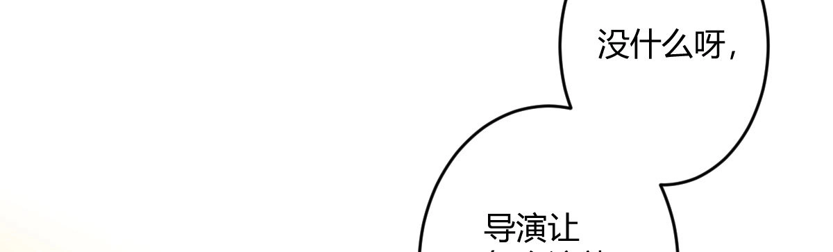 《魔王的轮舞曲》特别篇：幕后二三事3 第48页