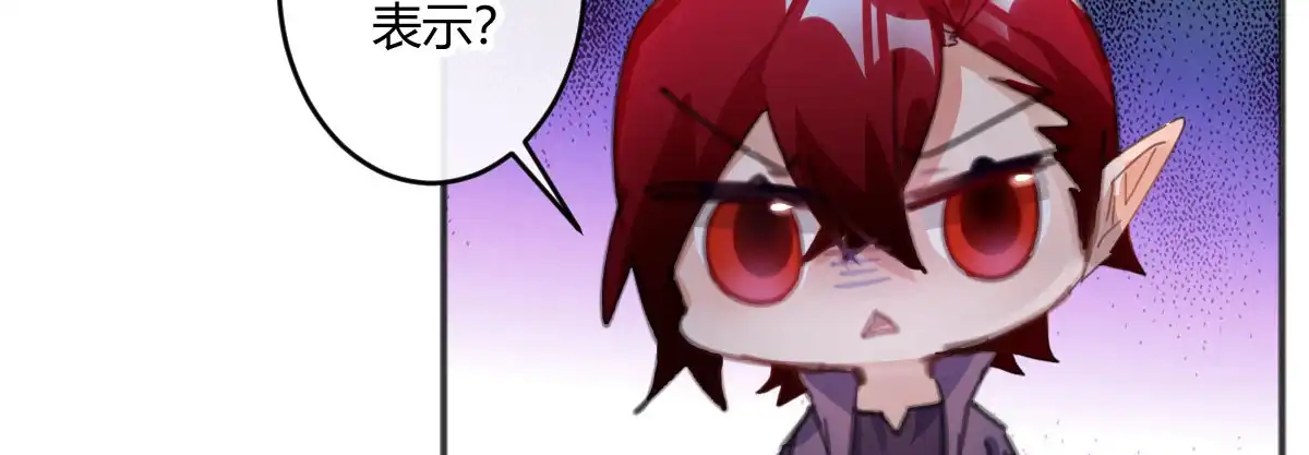《魔王的轮舞曲》特别篇：幕后二三事3 第46页