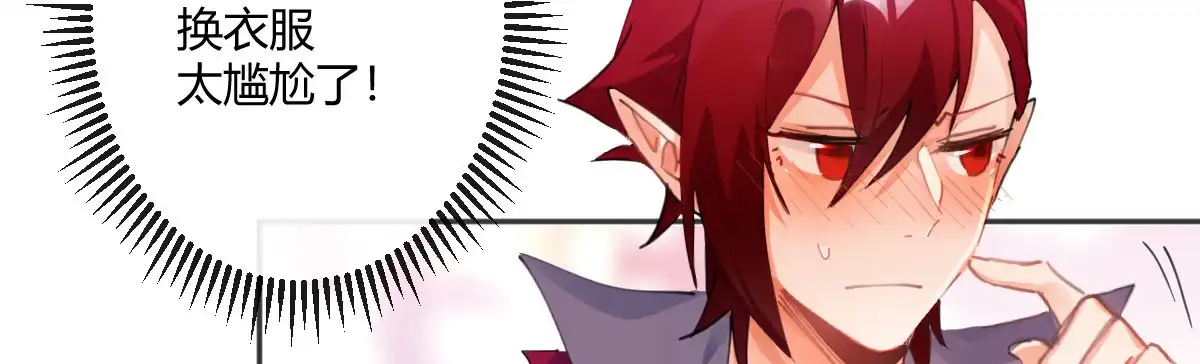 《魔王的轮舞曲》特别篇：幕后二三事3 第12页