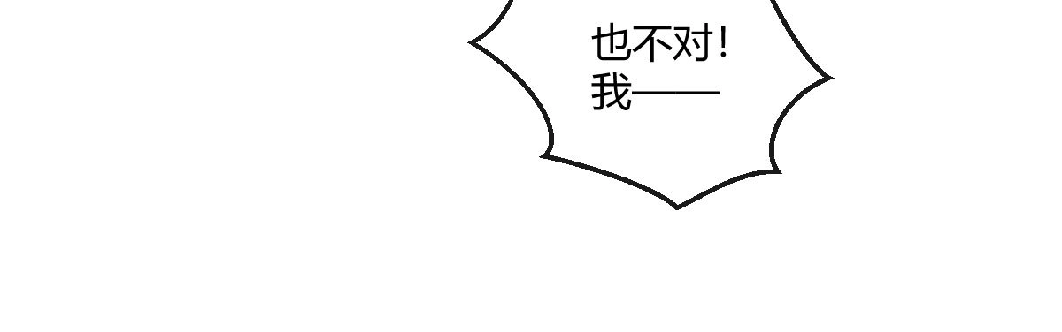 《魔王的轮舞曲》特别篇：幕后二三事3 第123页