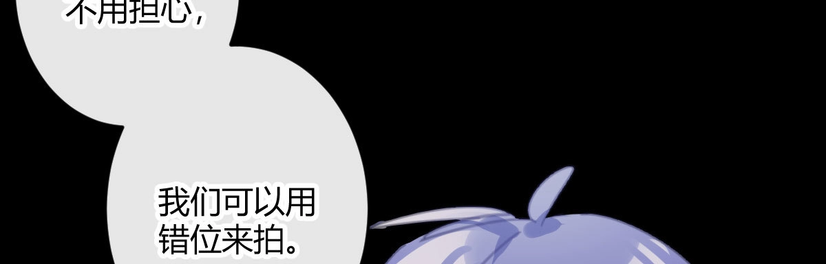 《魔王的轮舞曲》特别篇：幕后二三事3 第58页