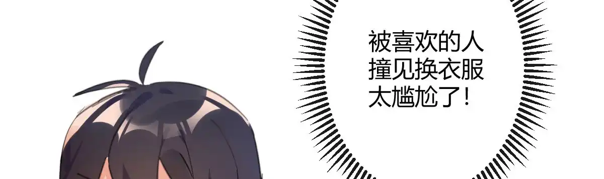 《魔王的轮舞曲》特别篇：幕后二三事3 第8页