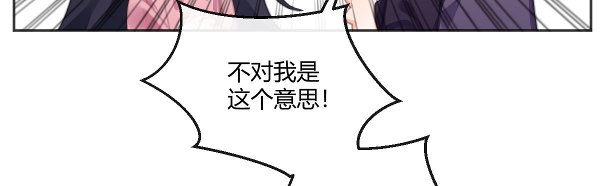 《魔王的轮舞曲》特别篇：幕后二三事3 第122页