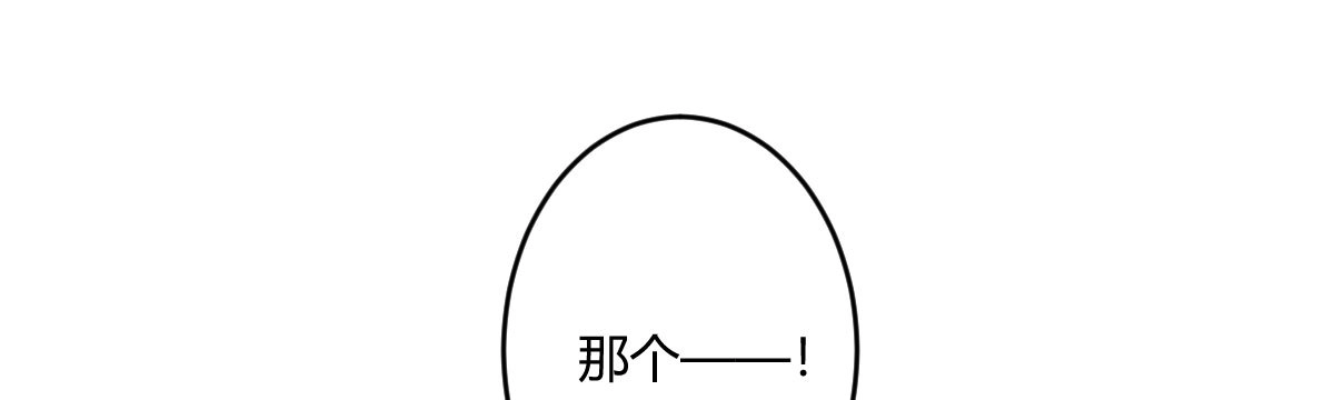 《魔王的轮舞曲》特别篇：幕后二三事3 第15页