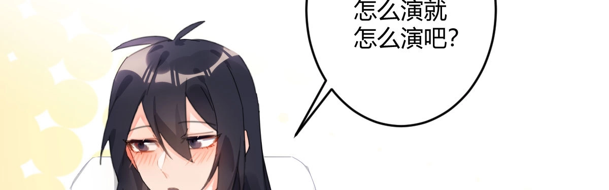 《魔王的轮舞曲》特别篇：幕后二三事3 第49页