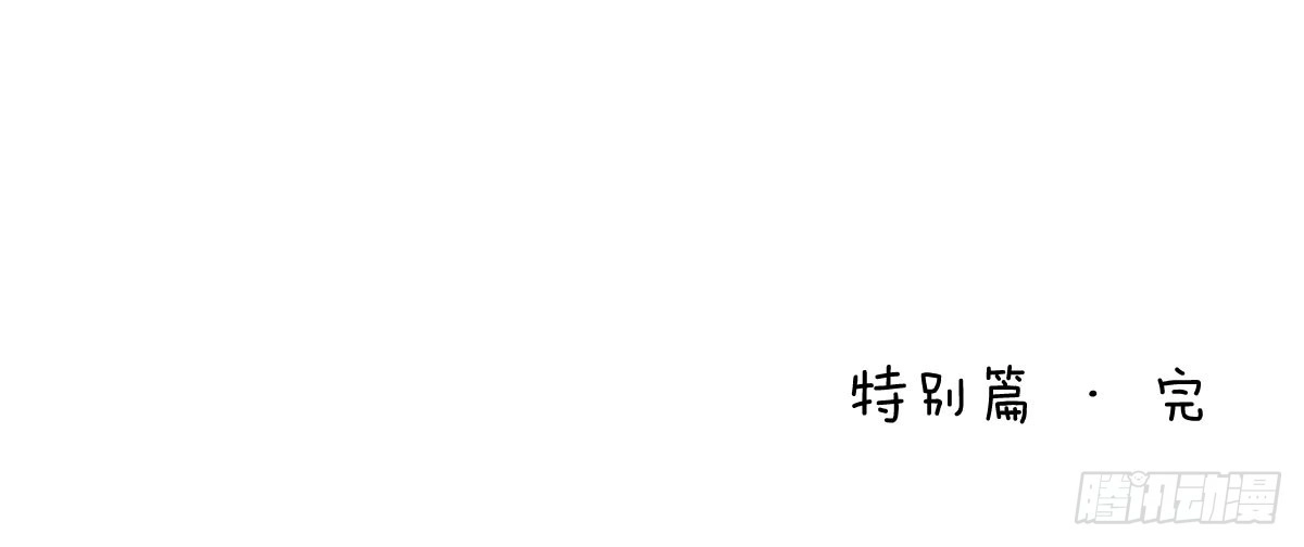 《魔王的轮舞曲》特别篇：幕后二三事3 第153页