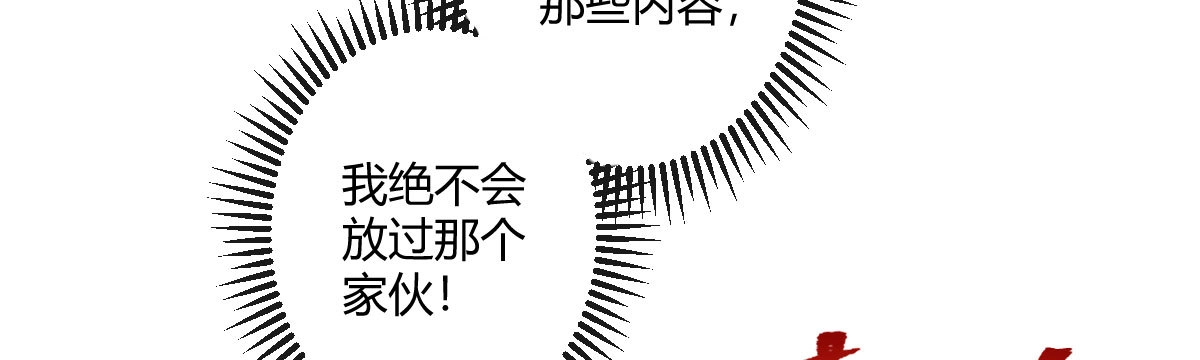 《魔王的轮舞曲》特别篇：幕后二三事3 第39页
