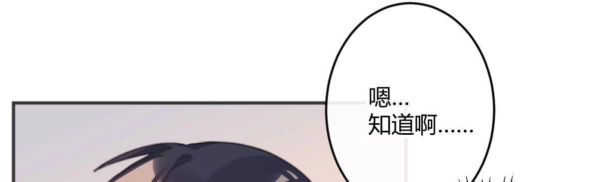 《魔王的轮舞曲》特别篇：幕后二三事3 第42页