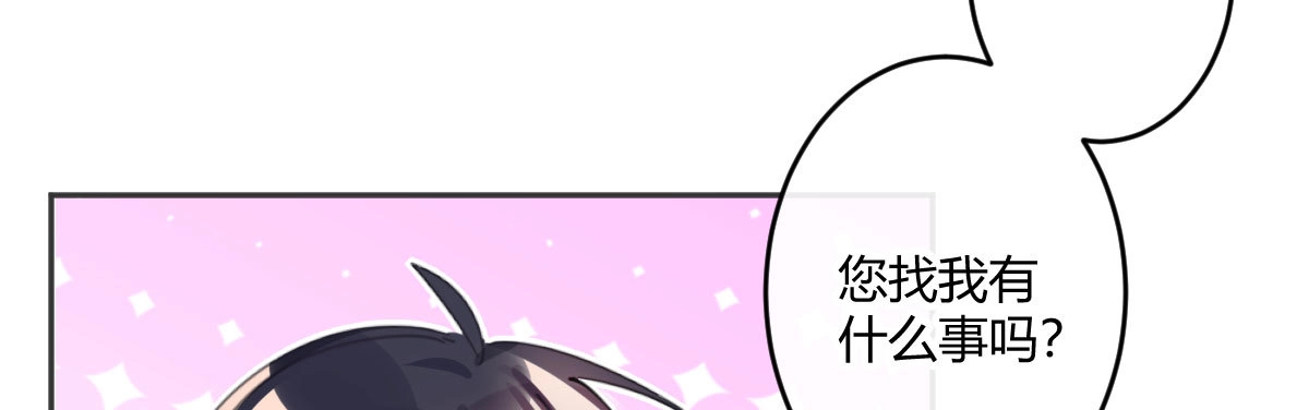 《魔王的轮舞曲》特别篇：幕后二三事3 第28页