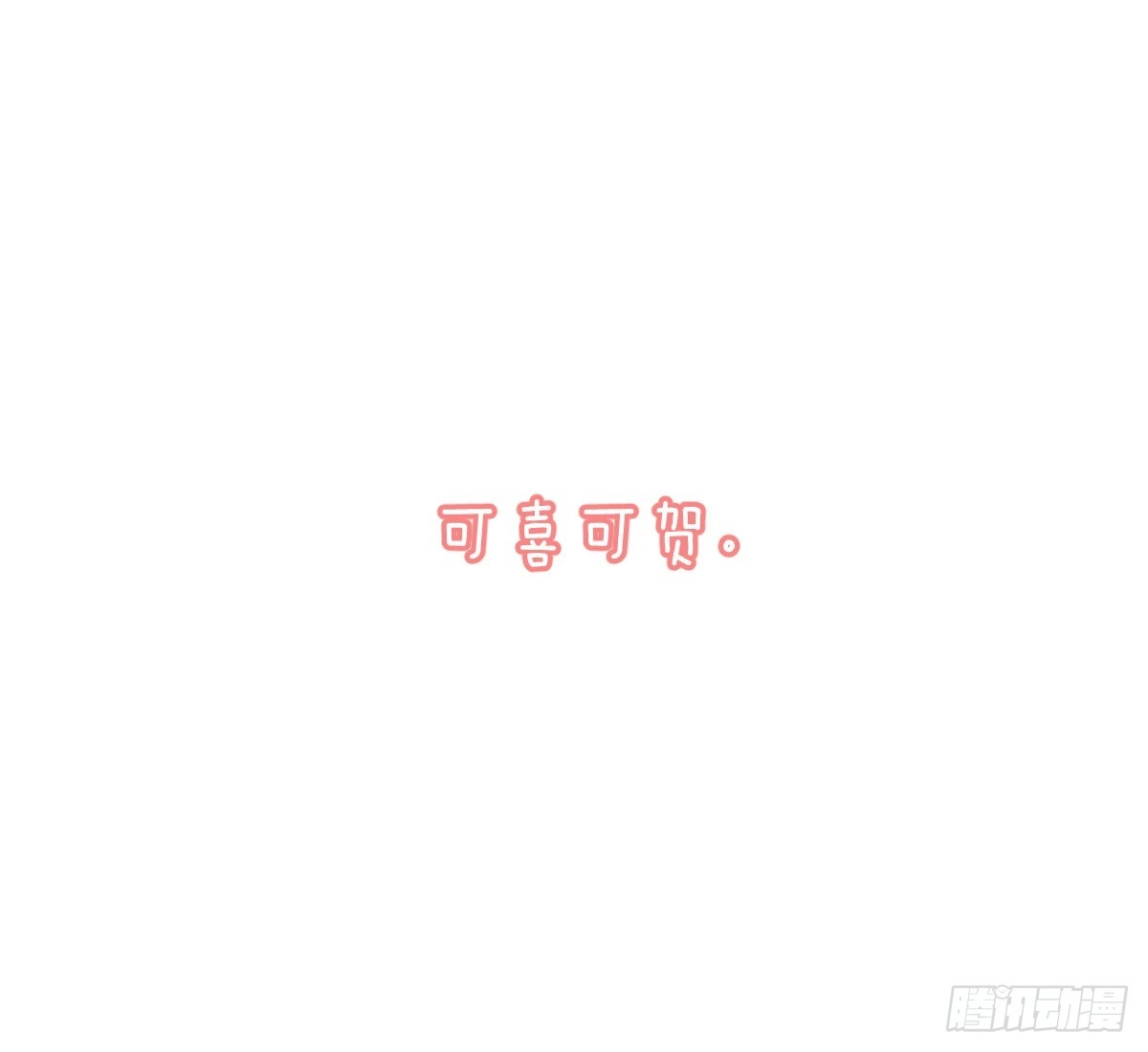 《魔王的轮舞曲》特别篇：幕后二三事3 第152页