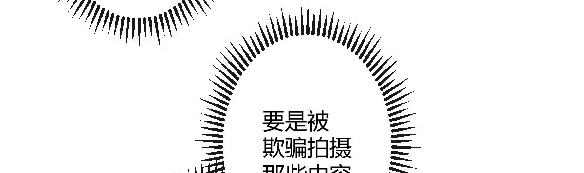 《魔王的轮舞曲》特别篇：幕后二三事3 第38页