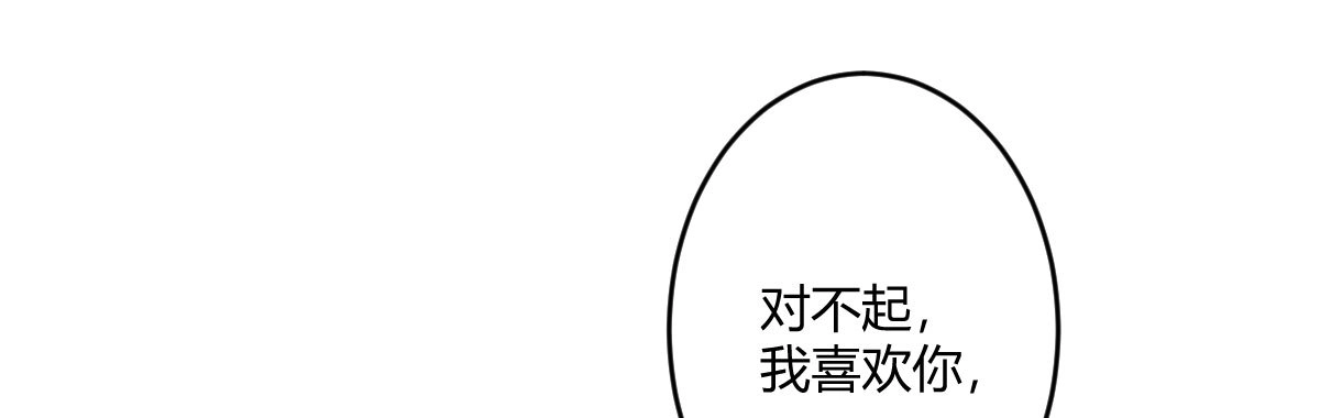 《魔王的轮舞曲》特别篇：幕后二三事3 第126页