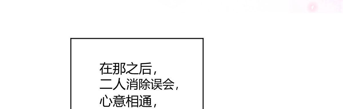 《魔王的轮舞曲》特别篇：幕后二三事3 第150页