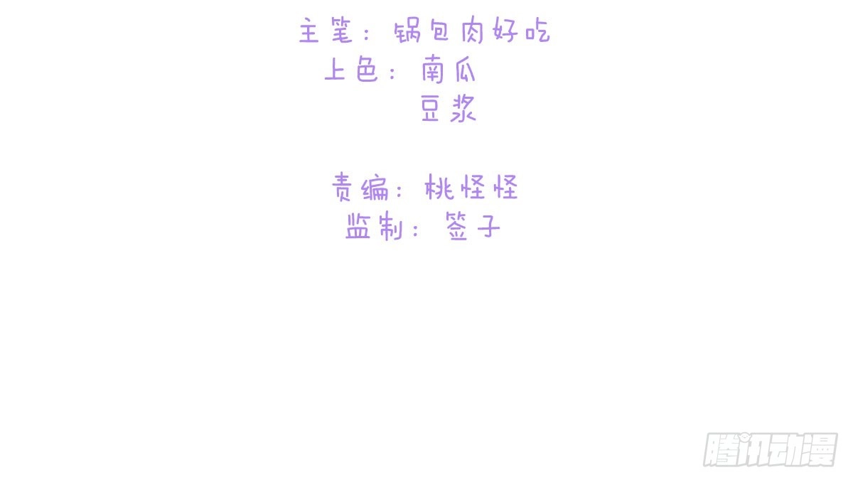 《魔王的轮舞曲》特别篇：幕后二三事3 第2页