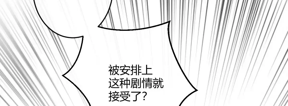 《魔王的轮舞曲》特别篇：幕后二三事3 第70页