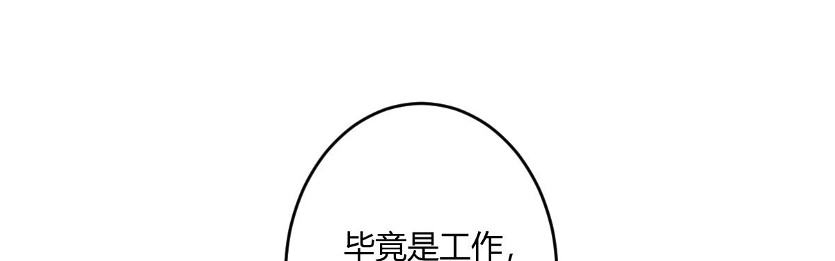 《魔王的轮舞曲》特别篇：幕后二三事3 第75页