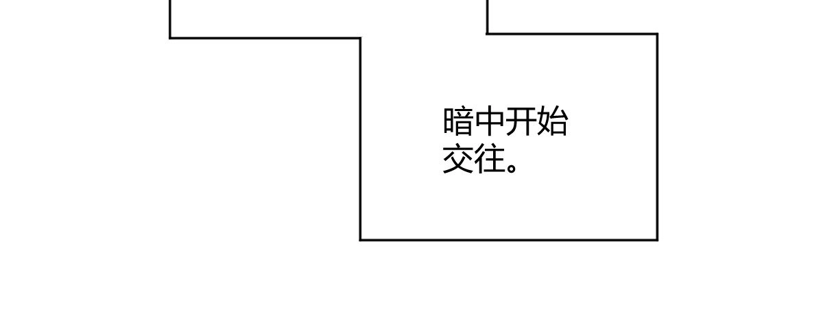 《魔王的轮舞曲》特别篇：幕后二三事3 第151页