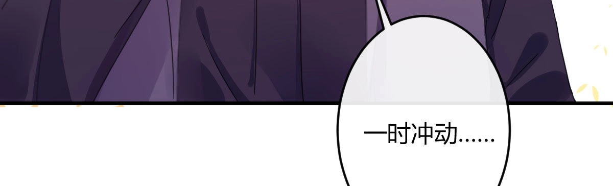 《魔王的轮舞曲》特别篇：幕后二三事3 第131页