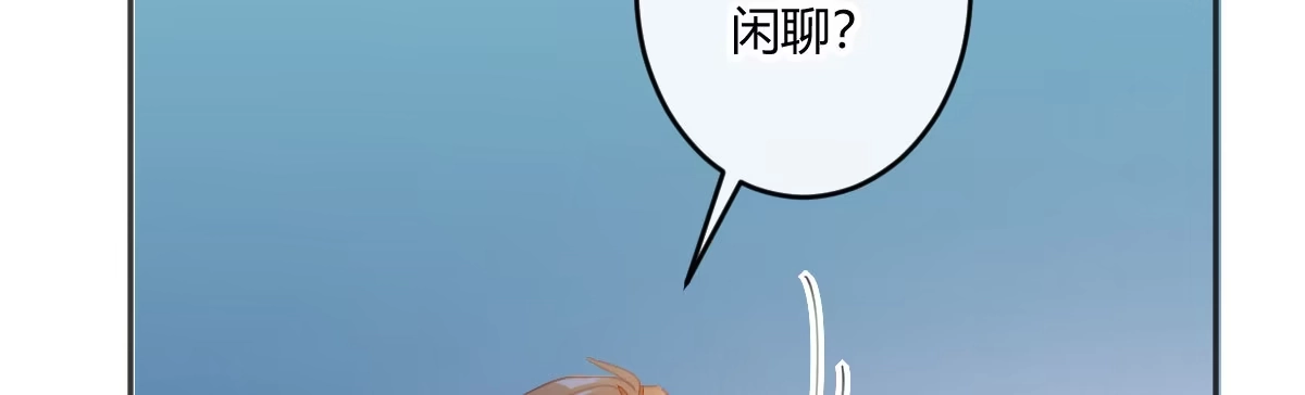 《魔王的轮舞曲》第五十四曲：我来当你妻子 第15页