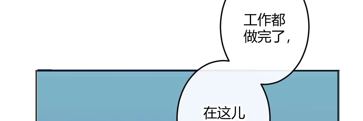 《魔王的轮舞曲》第五十四曲：我来当你妻子 第14页