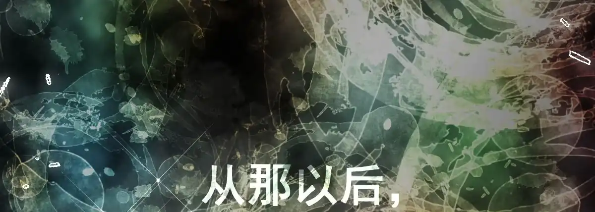 《魔王的轮舞曲》第五十四曲：我来当你妻子 第135页