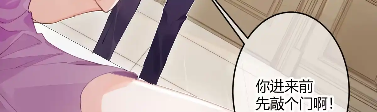 《魔王的轮舞曲》第五十四曲：我来当你妻子 第40页