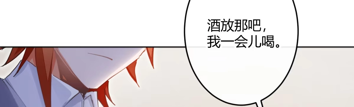 《魔王的轮舞曲》第五十四曲：我来当你妻子 第49页