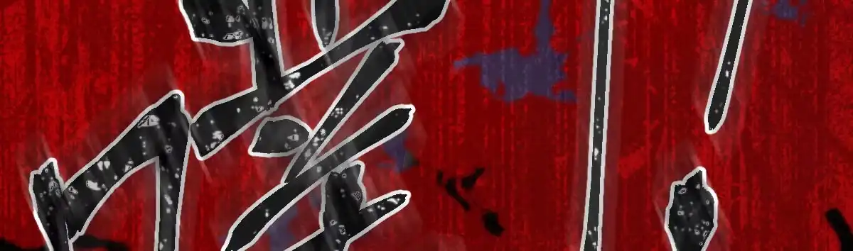 《魔王的轮舞曲》第五十四曲：我来当你妻子 第76页