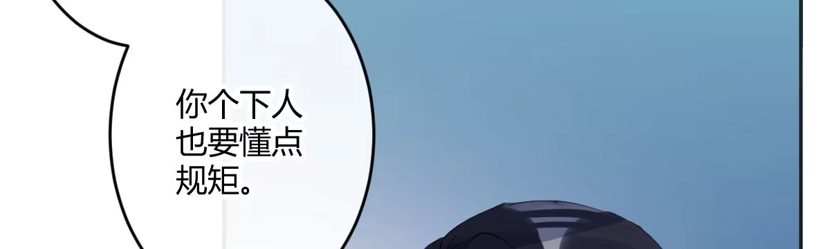 《魔王的轮舞曲》第五十四曲：我来当你妻子 第44页