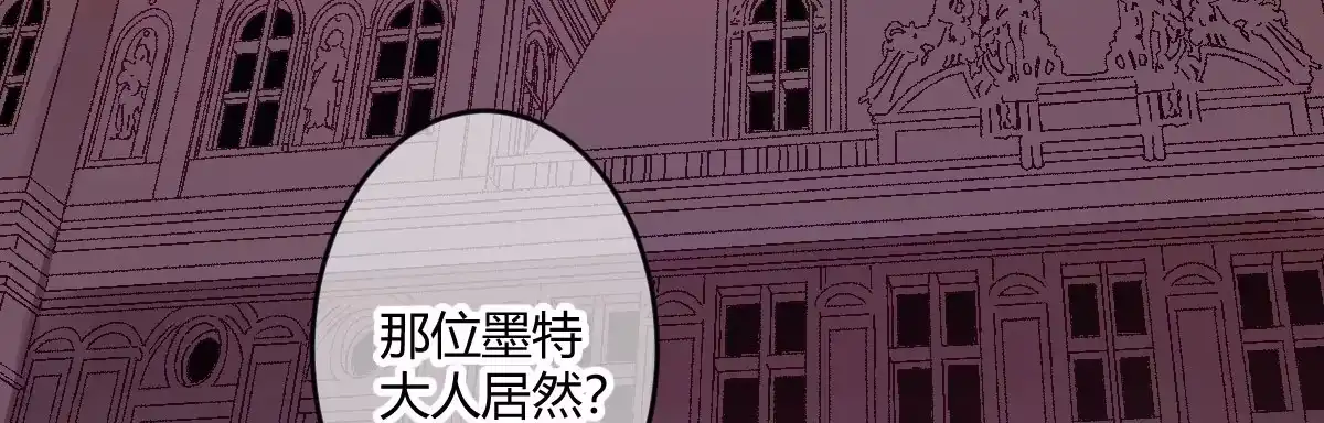 《魔王的轮舞曲》第五十四曲：我来当你妻子 第7页