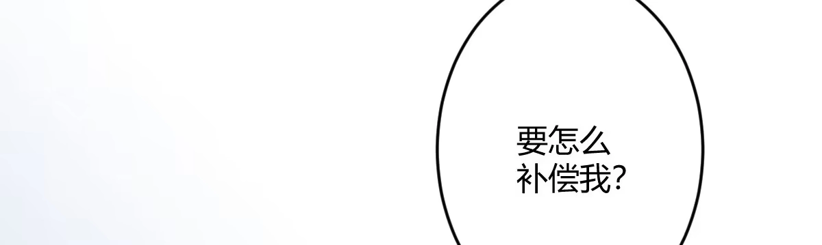 《魔王的轮舞曲》第五十四曲：我来当你妻子 第101页