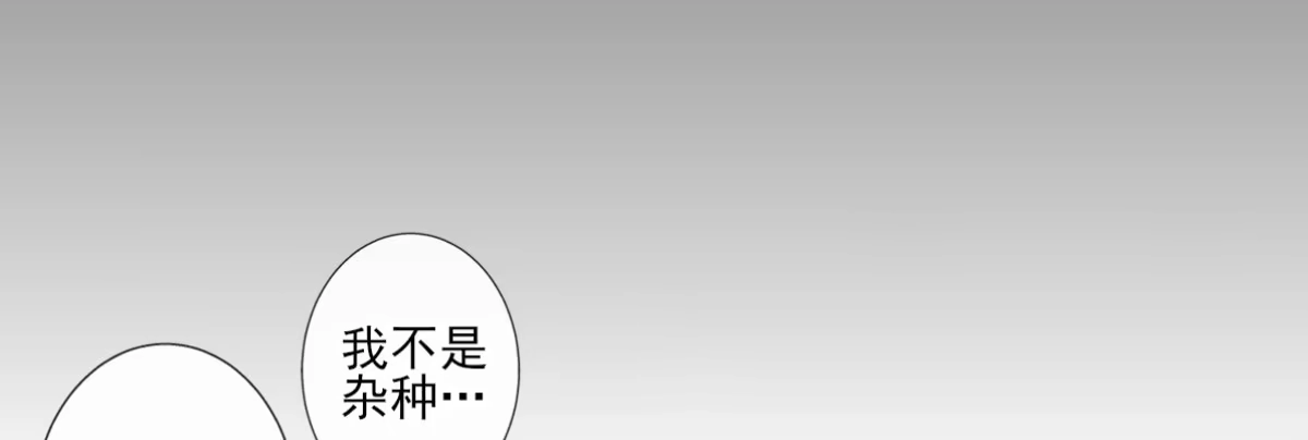 《魔王的轮舞曲》Q版番外：混血 第36页