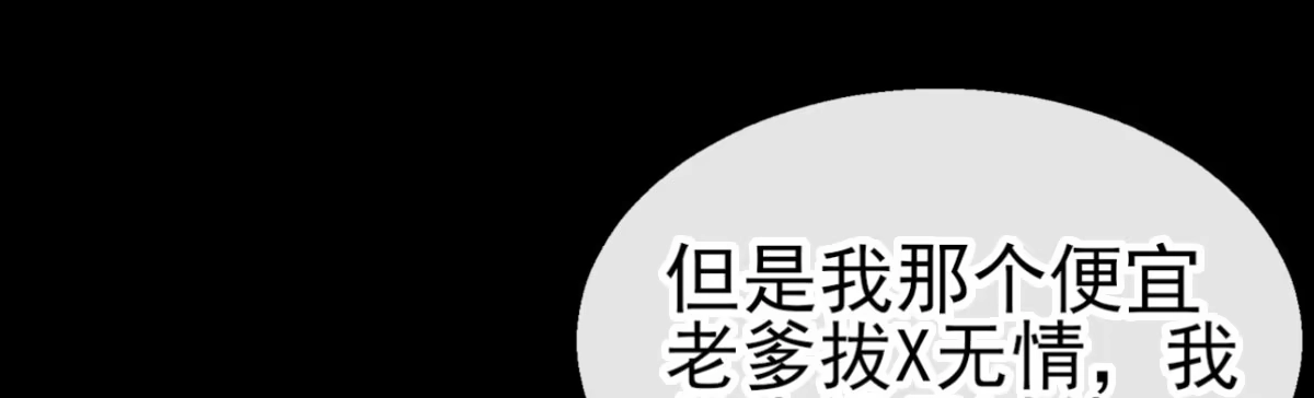 《魔王的轮舞曲》Q版番外：混血 第13页