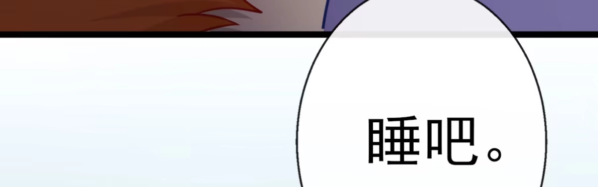 《魔王的轮舞曲》Q版番外：混血 第47页