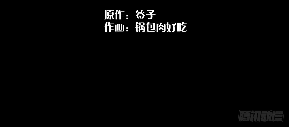 《魔王的轮舞曲》Q版番外：混血 第2页