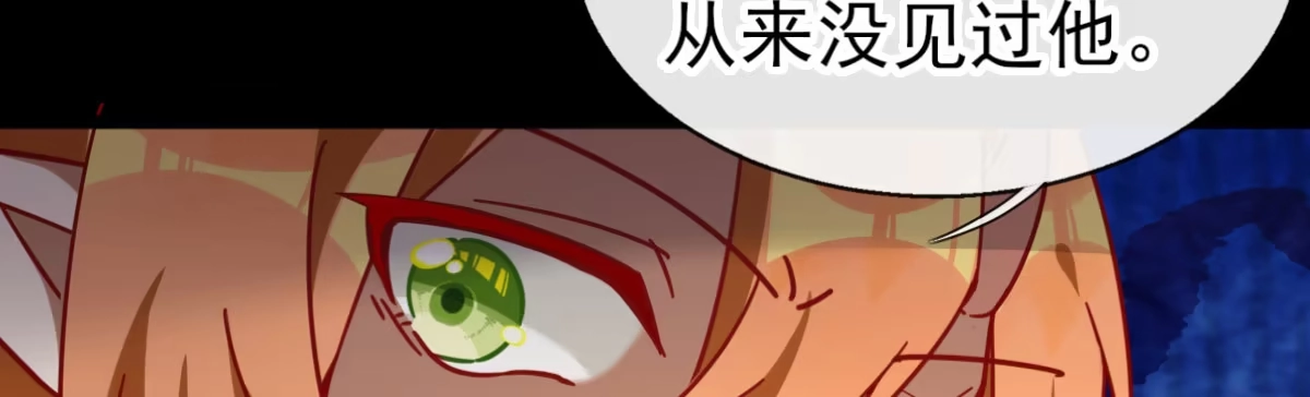 《魔王的轮舞曲》Q版番外：混血 第14页