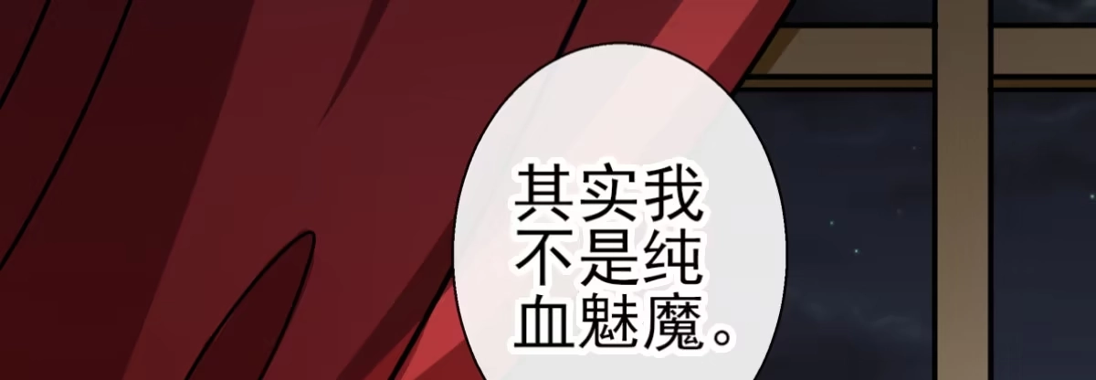 《魔王的轮舞曲》Q版番外：混血 第5页