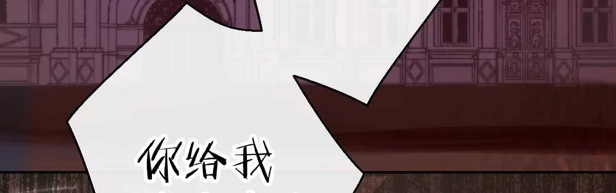《魔王的轮舞曲》第五十五曲：取代你成为唯一 第11页