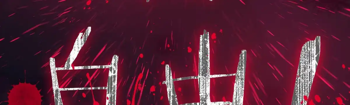 《魔王的轮舞曲》第五十五曲：取代你成为唯一 第62页