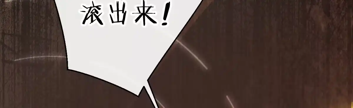 《魔王的轮舞曲》第五十五曲：取代你成为唯一 第12页