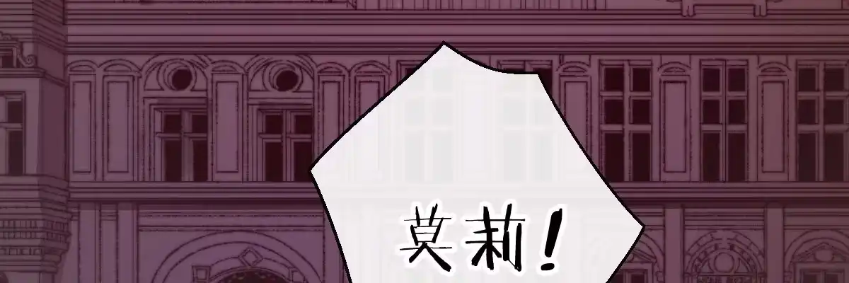 《魔王的轮舞曲》第五十五曲：取代你成为唯一 第10页