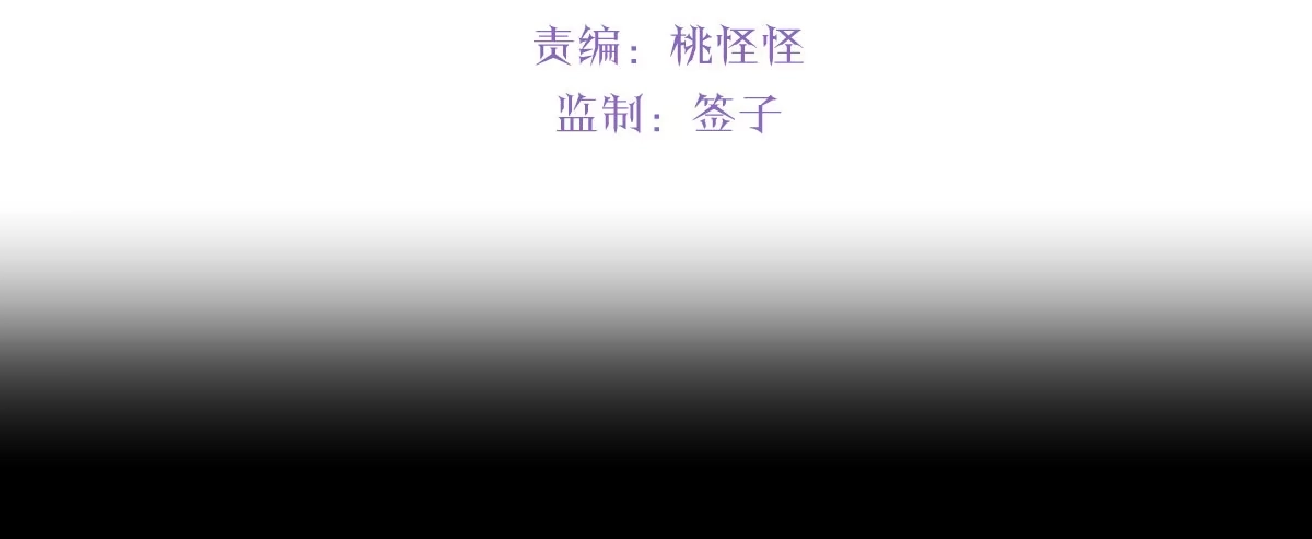 《魔王的轮舞曲》第五十五曲：取代你成为唯一 第3页