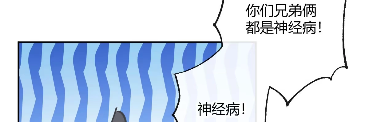 《魔王的轮舞曲》第五十六曲：孽缘 第147页